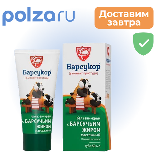 Барсукор, крем-бальзам #1