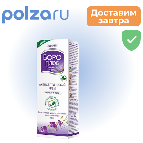 Боро Плюс Химани для ухода за кожей, крем, 25 г #1