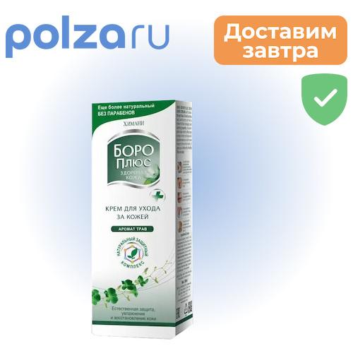 Боро Плюс с ароматом трав (зеленый), крем, 50 г #1