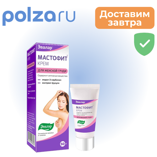 Мастофит Эвалар, крем, 50 г #1