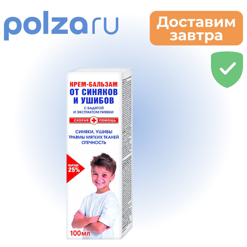 Скорая помощь, крем-бальзам от синяков и ушибов, 100 мл #1