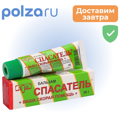Спасатель, бальзам 30 г, 1 шт. #1