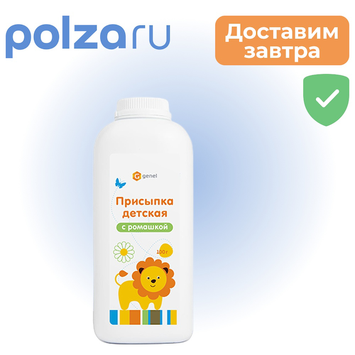 Genel Присыпка детская с ромашкой, 40 г #1