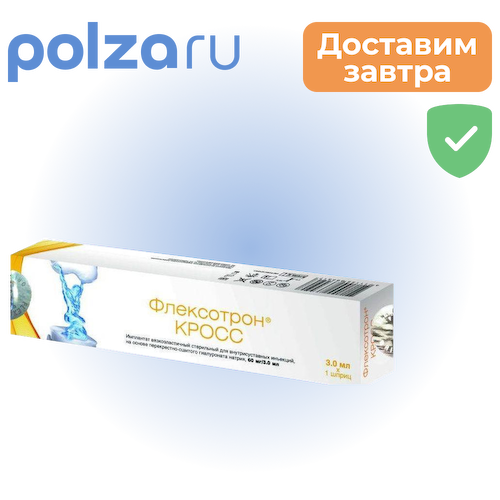 Флексотрон Кросс Имплант, раствор 60 мг, 3 мл #1