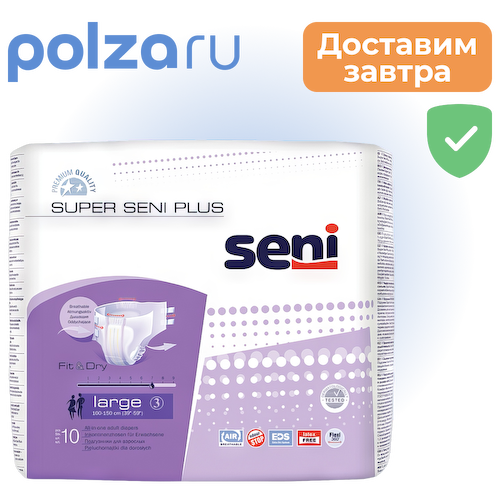 Seni Super Plus, подгузники для взрослых (L), 10 шт. #1