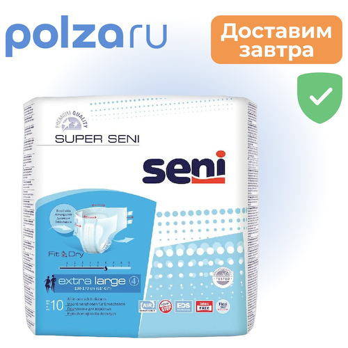 Seni Super, подгузники для взрослых (XL), 10 шт. #1