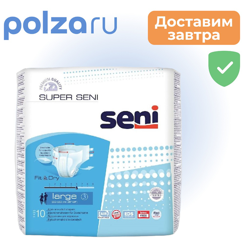 Seni Super, подгузники для взрослых (L), 10 шт. #1