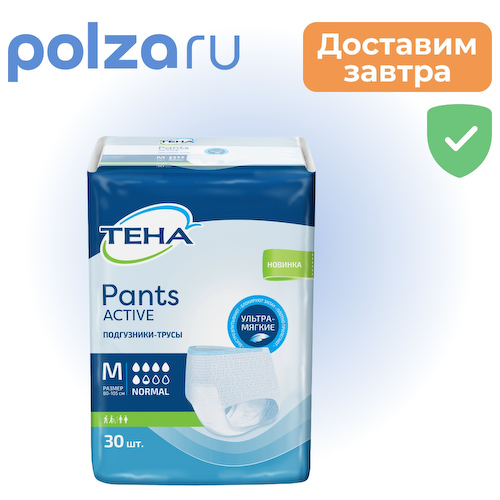 Тена, подгузники-трусики #1