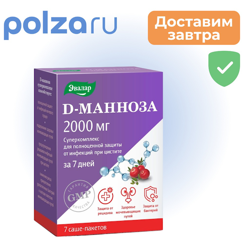 D-манноза, порошок #1