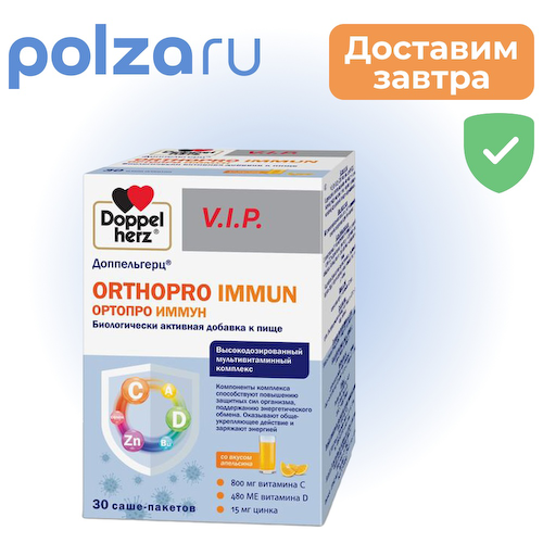 Доппельгерц VIP, порошок #1