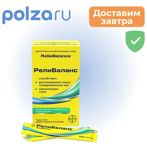 РелиБаланс, суспензия (апельсин), саше 10 мл, 20 шт. #1
