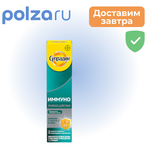 Супрадин, таблетки #1