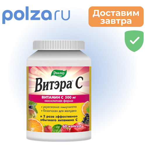 Витэра С, капсулы 0,78 г, 60 шт. #1