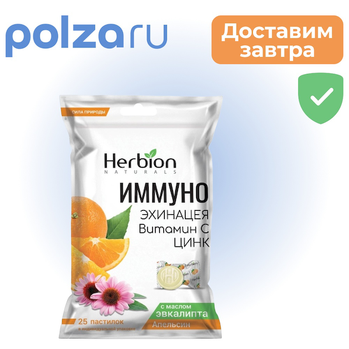 Herbion, пастилки #1