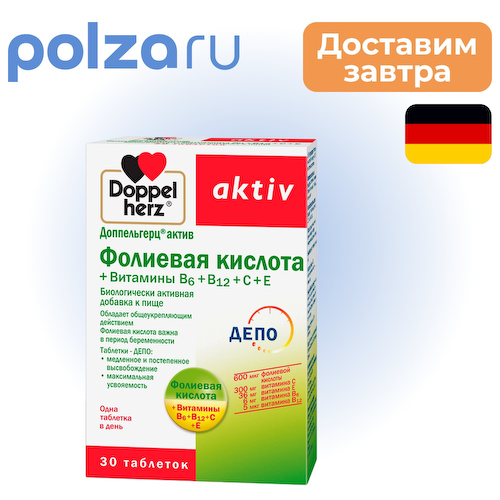 Доппельгерц Актив, таблетки, 1.111 г #1
