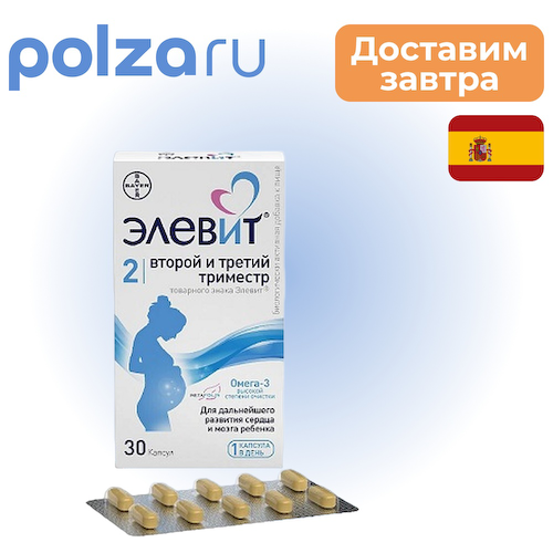 Элевит Второй и Третий Триместр, капсулы, 30 шт. #1