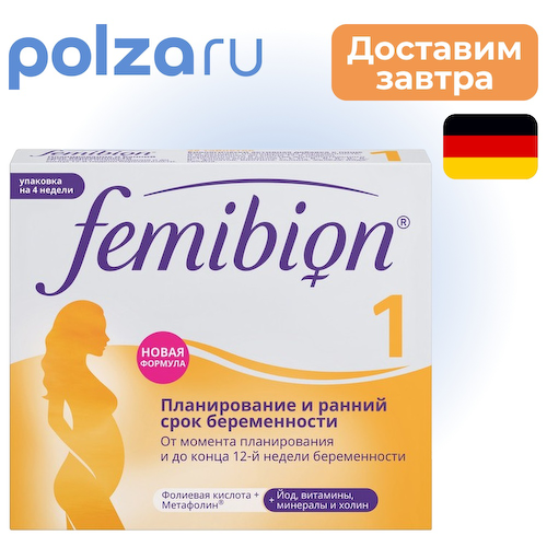 Фемибион 1, таблетки покрыт. плен. об., 28 шт. #1