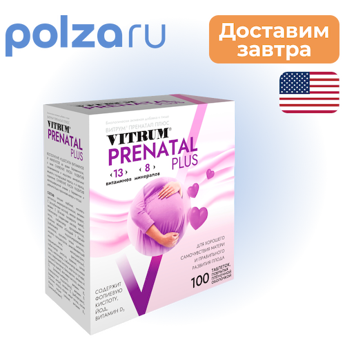 Витрум Пренатал Плюс, таблетки #1
