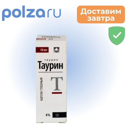 Таурин, капли глазные 4%, 10 мл #1