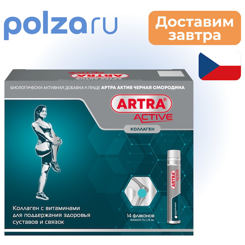 Артра, жидкость #1