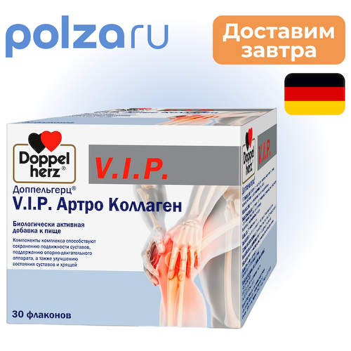 Доппельгерц VIP, раствор #1