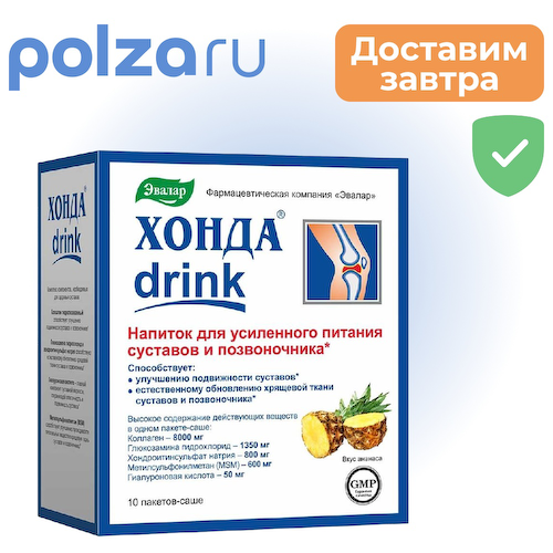 Хонда Drink, саше 12.8 г, 10 шт. #1