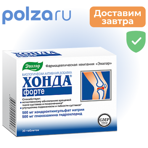 Хонда форте, таблетки покрыт. плен. об., 30 шт. #1
