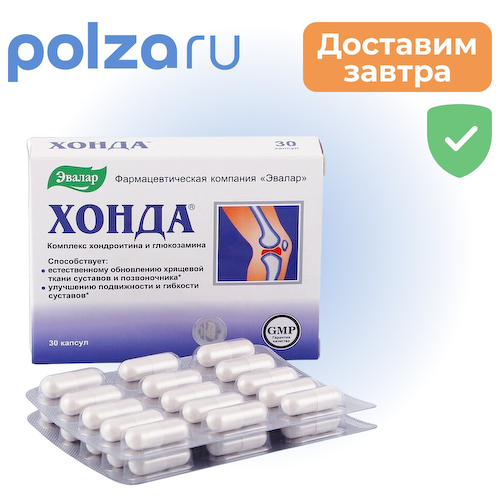 Хонда, капсулы, 30 шт. #1