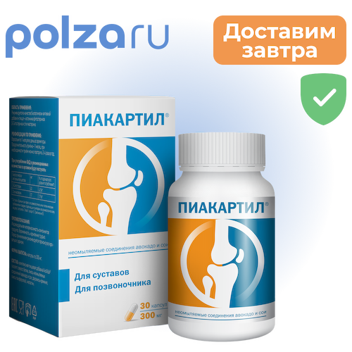 Пиакартил, капсулы 300 мг, 30 шт. #1