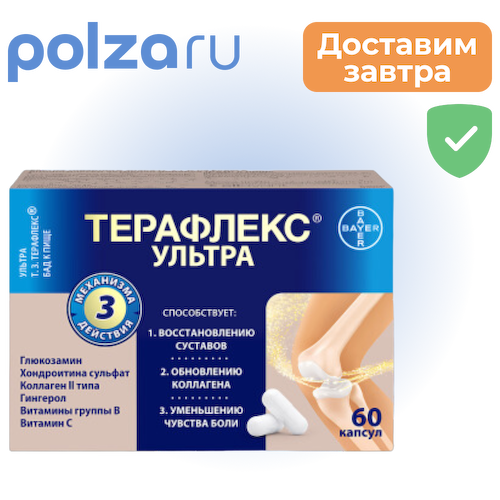Терафлекс Ультра, капсулы, 60 шт. #1