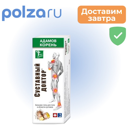 7 нот здоровья, гель #1