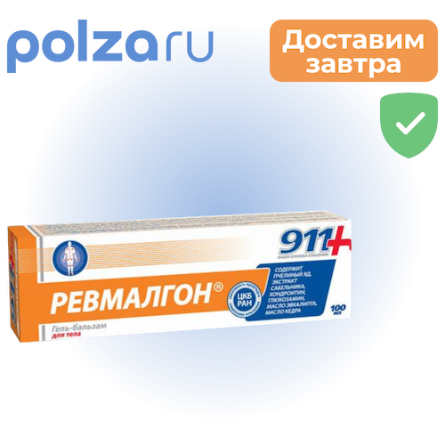911 Ревмалгон, гель-бальзам, 100 мл #1