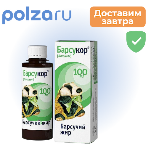 Барсукор Барсучий жир, 100 мл #1