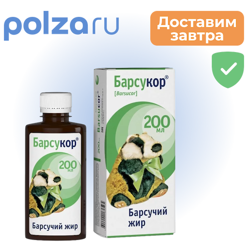Барсукор Барсучий жир, 200 мл #1