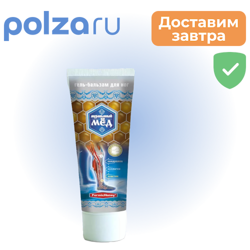 Муравьиный мед, гель-бальзам для ног, 70 г #1