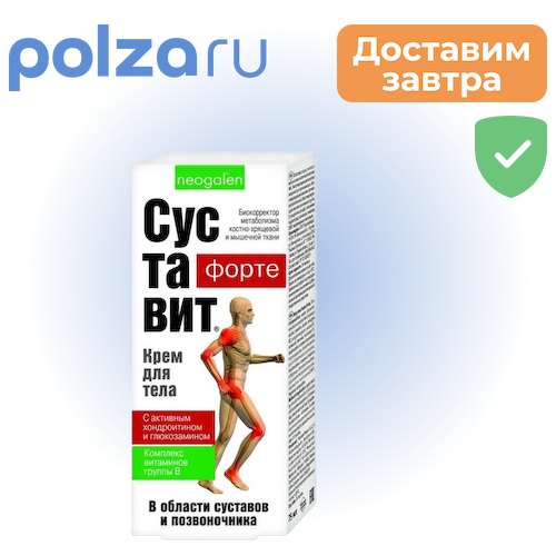 Суставит Форте, крем, 75 мл #1