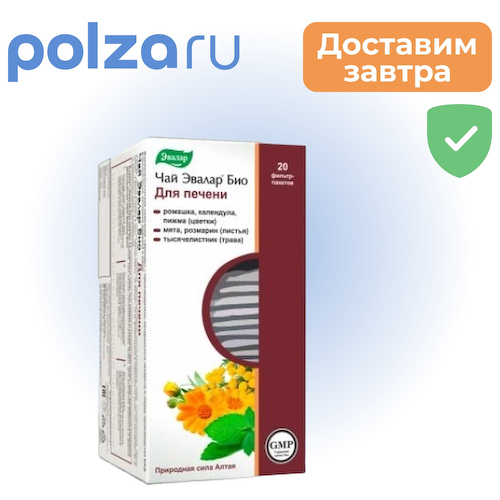 Эвалар Био, чай для печени, фильтр-пакеты 1,5 г. 20 шт. #1