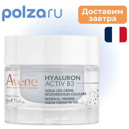 Avene, гель #1