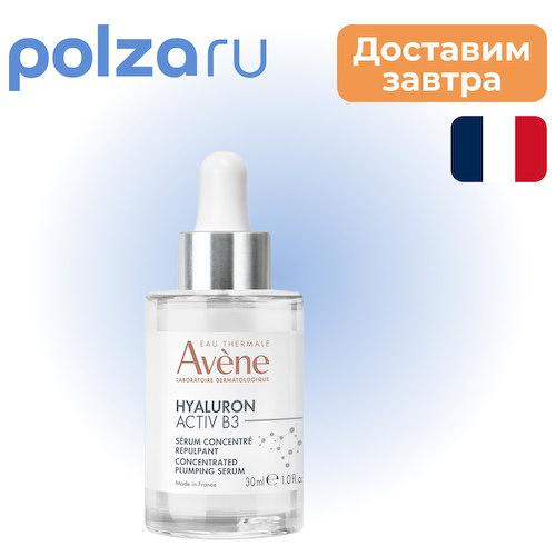 Avene, сыворотка-лифтинг #1