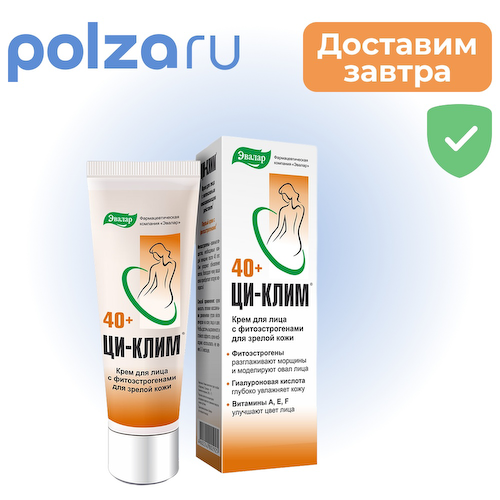 Ци-Клим, крем для лица, 50 г #1