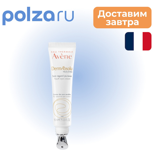 Avene, крем #1