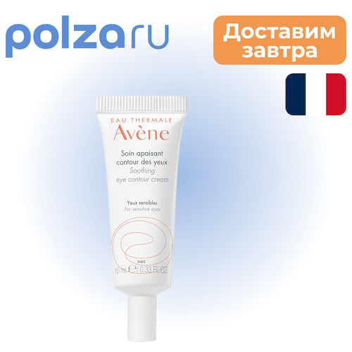 Avene, успокаивающий крем для контура глаз, 10 мл #1