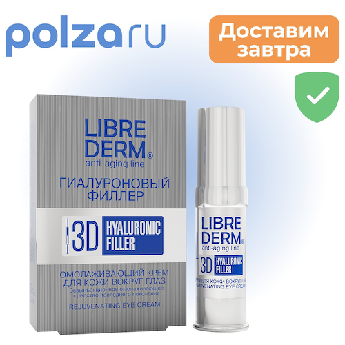 Librederm, крем #1