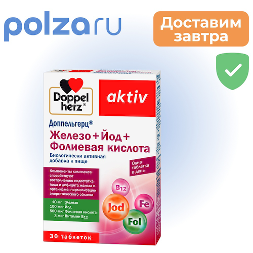 Доппельгерц, таблетки, 446 МГ #1