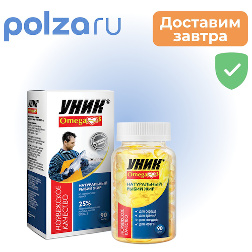 Уник Омега-3, капсулы 600 мг, 90 шт. #1