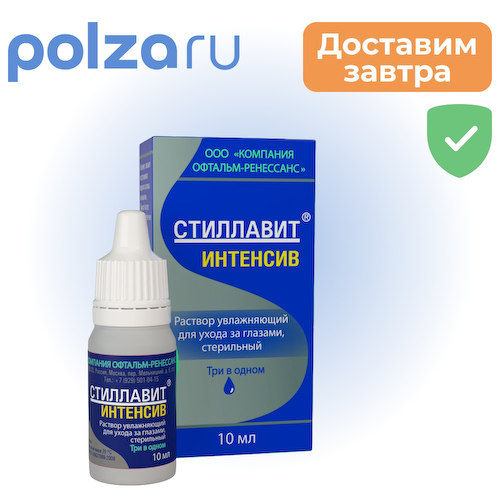 Стиллавит, раствор #1