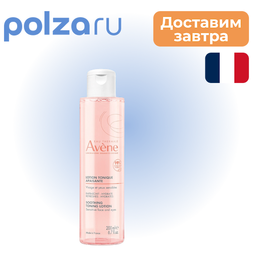 AVENE (Авен) Тонизирующий успокаивающий лосьон 200 мл #1