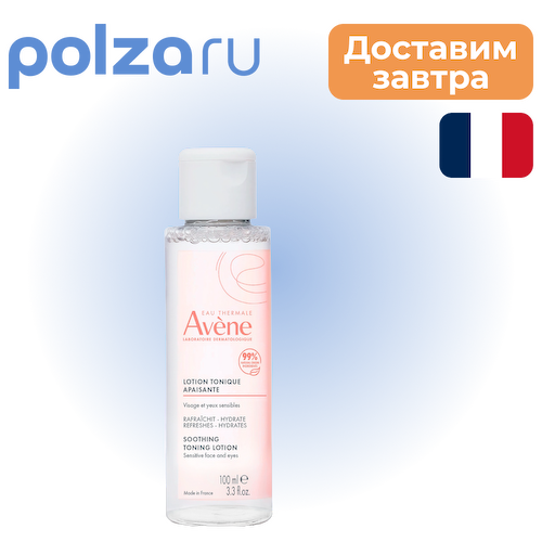 AVENE (Авен) Тонизирующий успокаивающий лосьон 100 мл #1