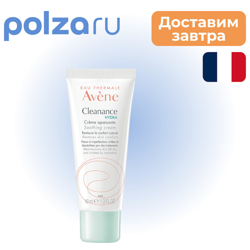 Avene, крем #1