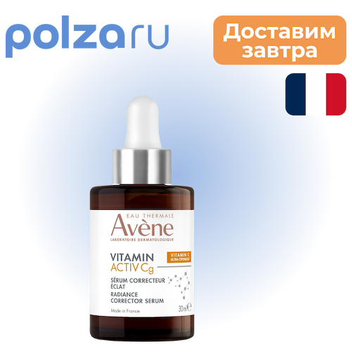 Avene, сыворотка #1